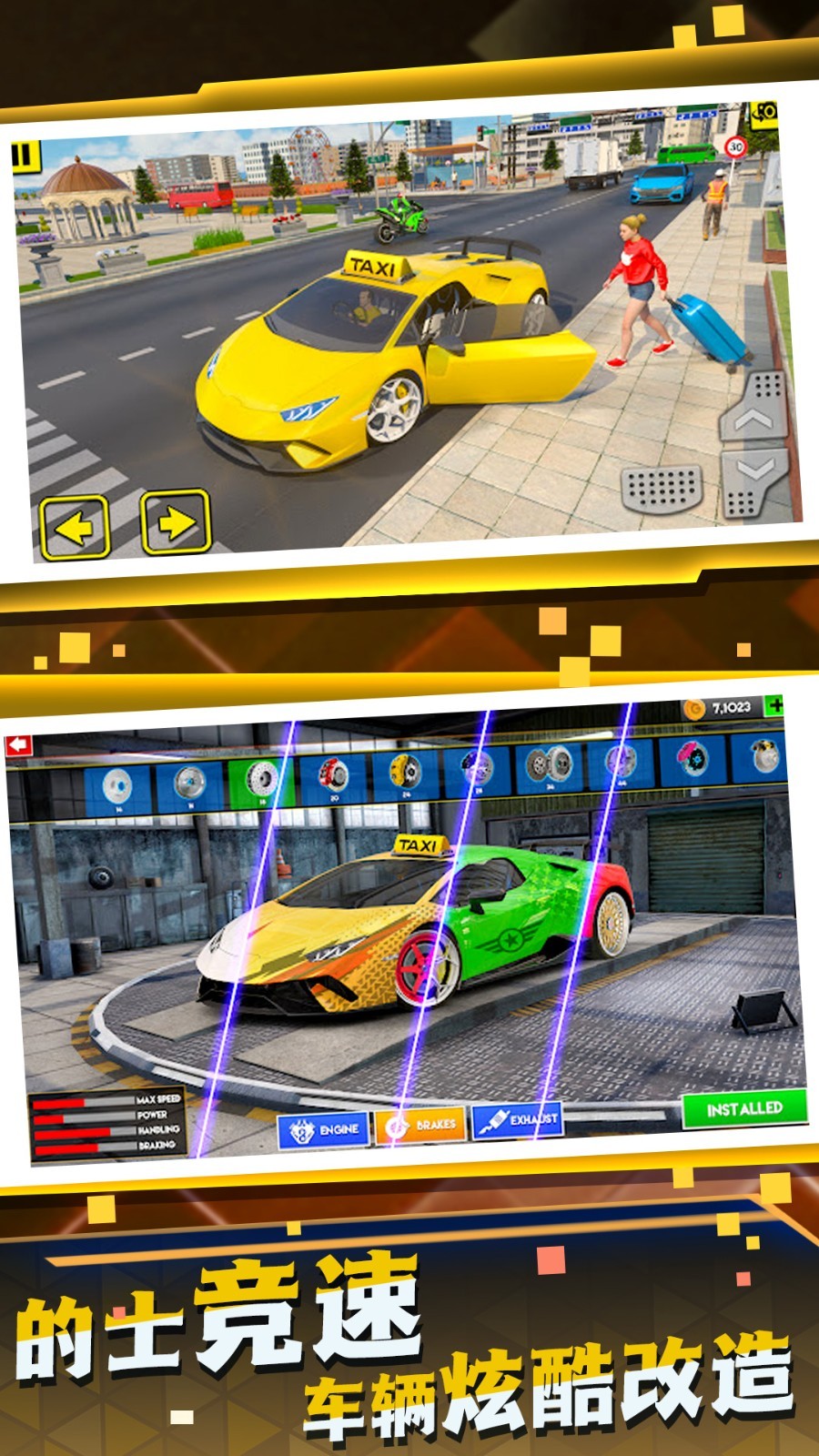 网约车司机模拟v1.0.1
