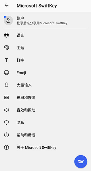 微软输入法3.0版v3.0