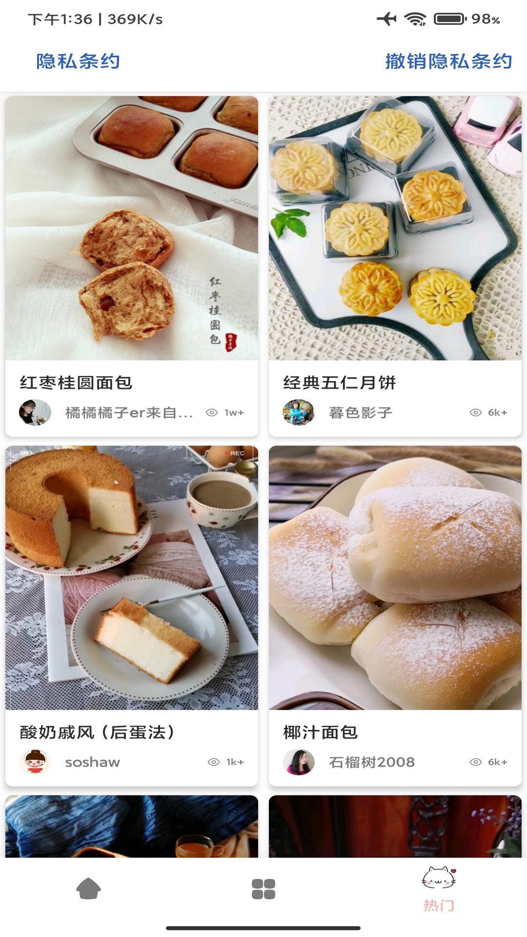 道为学做菜v1.2