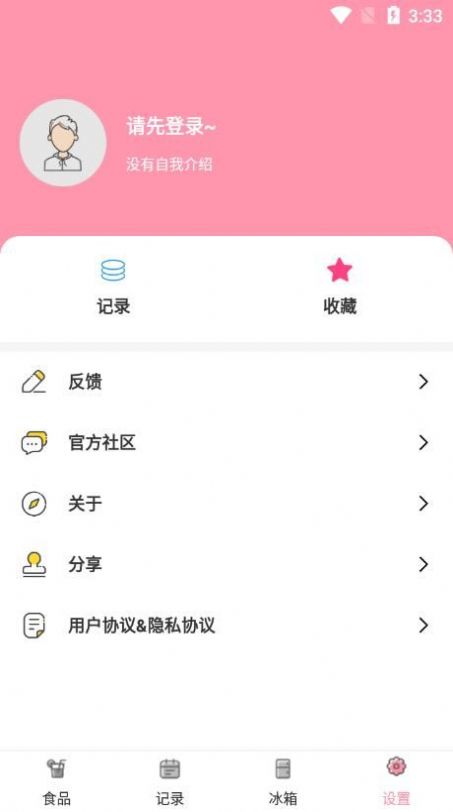 懒猪饮食v1.0.3