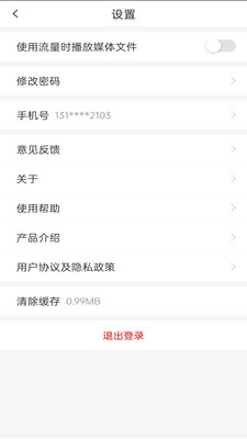 五好教师初中v2.9