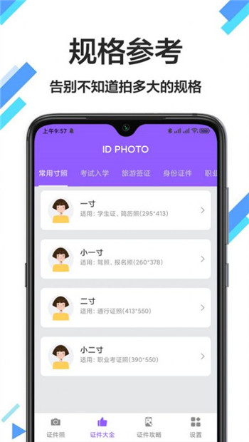 照片换底色v1.0.0