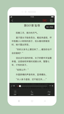 百看小说手机版v3.2.1