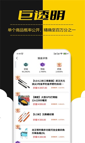 盲盒猫v1.0.0