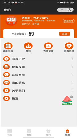 余元小说v4.00.01