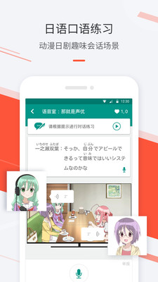 最最日语v7.84