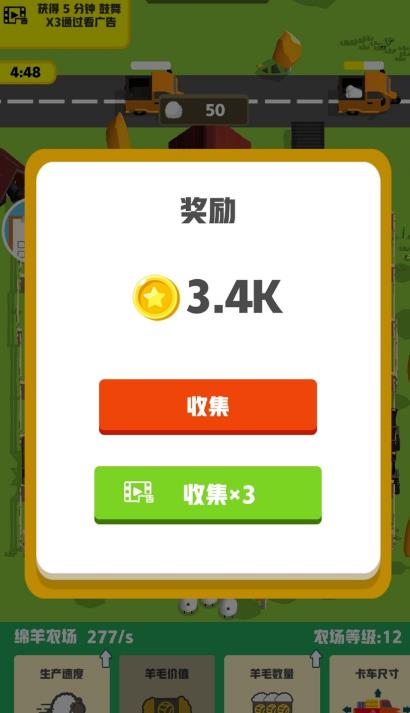 农场公司v1.4.6