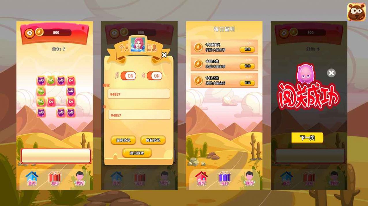卡伊闯关v1.0.1