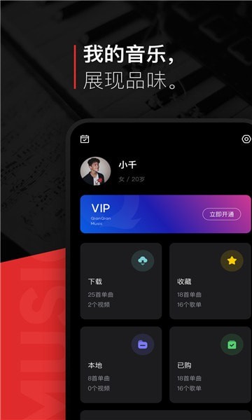 遇见音乐v1.0.0