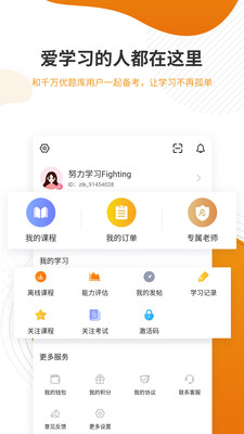 建筑工程优题库v4.90