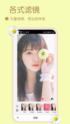 美妆美化相机v1.73012