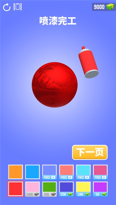 铝箔敲敲敲3D无限金币版v1.2.0
