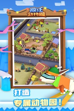 疯狂动物园内置作弊菜单版v4.6.0