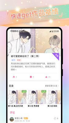 免耽漫画正版v3.1.10