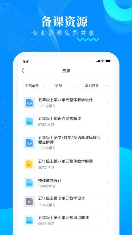 朴新助教v1.3.1
