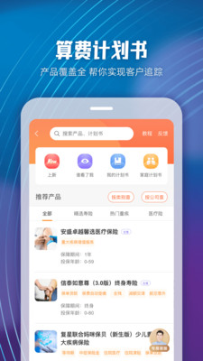 随身保典v8.1.0