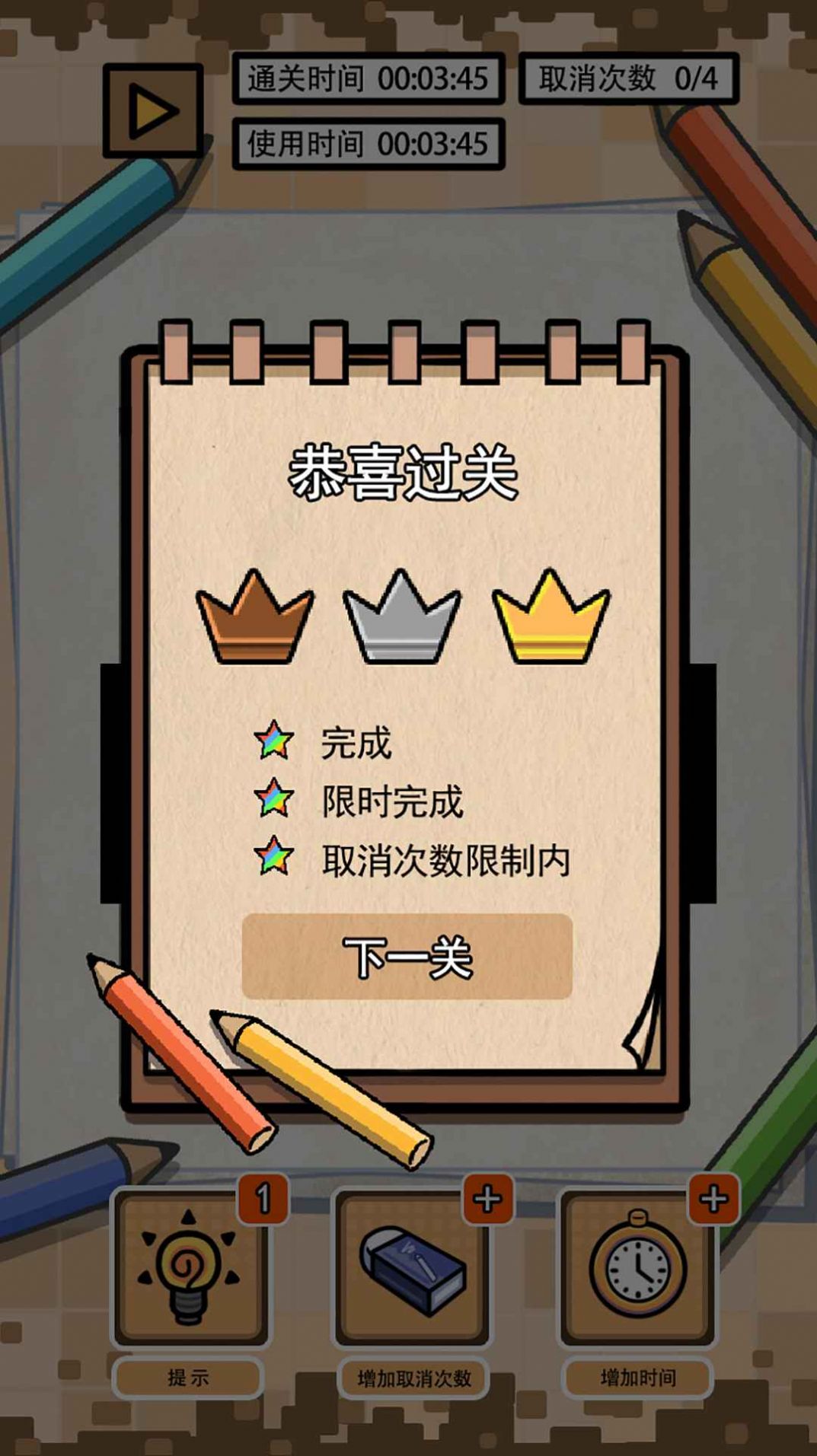 画画解谜v1.0