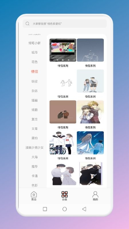 壁纸贴贴v1.1