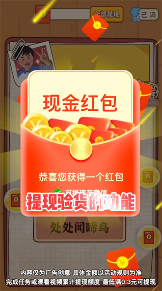 我要当班长v18.8.2.6