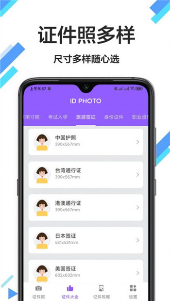 照片换底色v1.0.0