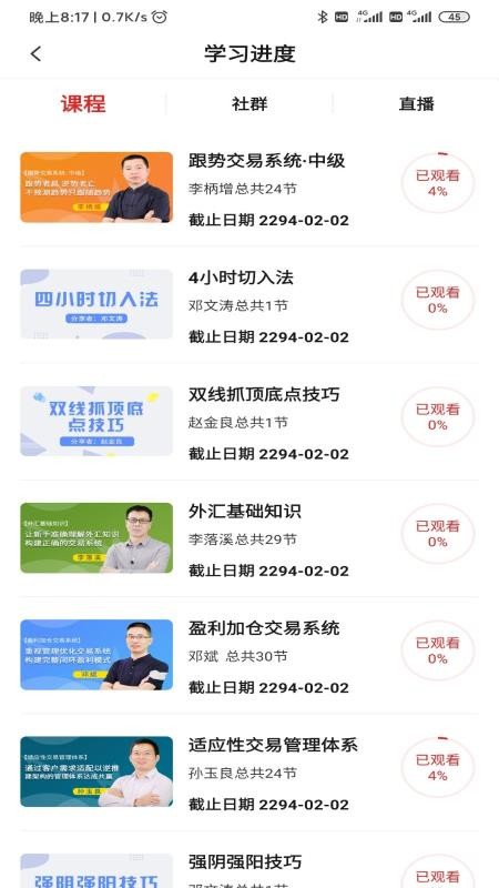 123博弈学院v1.0.6.7