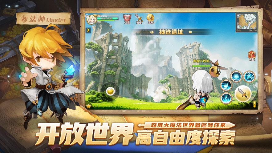 梦幻岛勇士v10.4