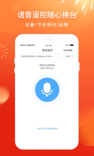 电视家去广告vip版v3.2.1