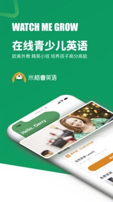 米格鲁英语v2.2.4