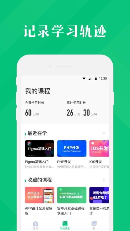 4399云课堂v1.0.0.17