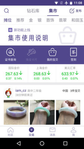 大家坛v4.0.10
