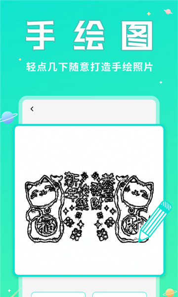 撩星球v1.2.1