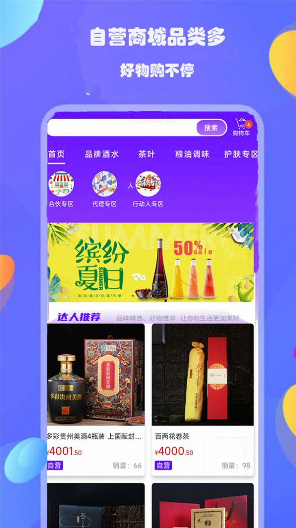 Boss购v2.0.0