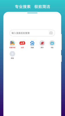 阅站漫画旧版本v1.1.272