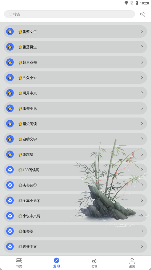 青橙小说纯净版v23.1