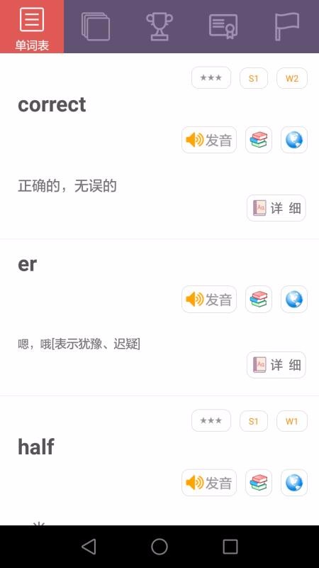 小学英语v2.0.7