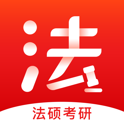 文都法考v1.2.6