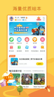 向日葵阅读v3.8.1