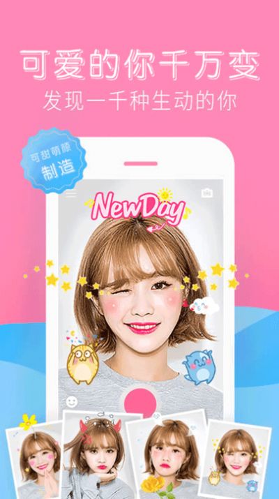 最美特效相机v1.0.6