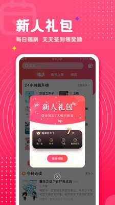 腐竹免费小说手机版v1.0.4