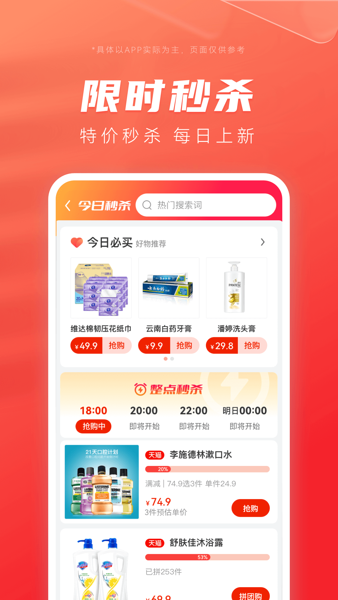 最美优惠券v1.7.1