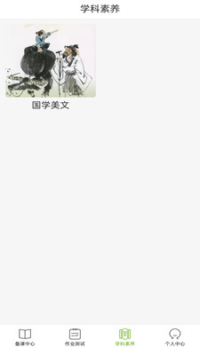 五好教师初中v2.9
