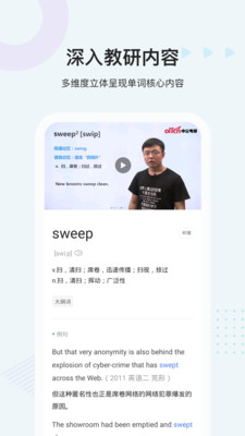 中公易词v1.13.6
