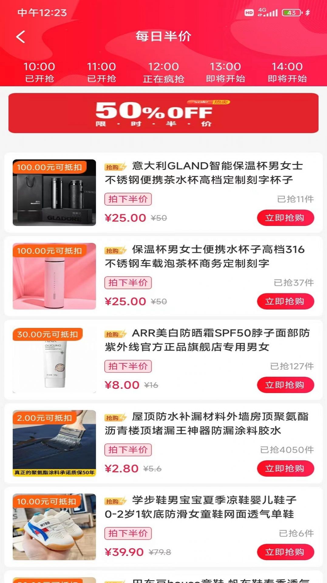 来享惠v1.0.3918