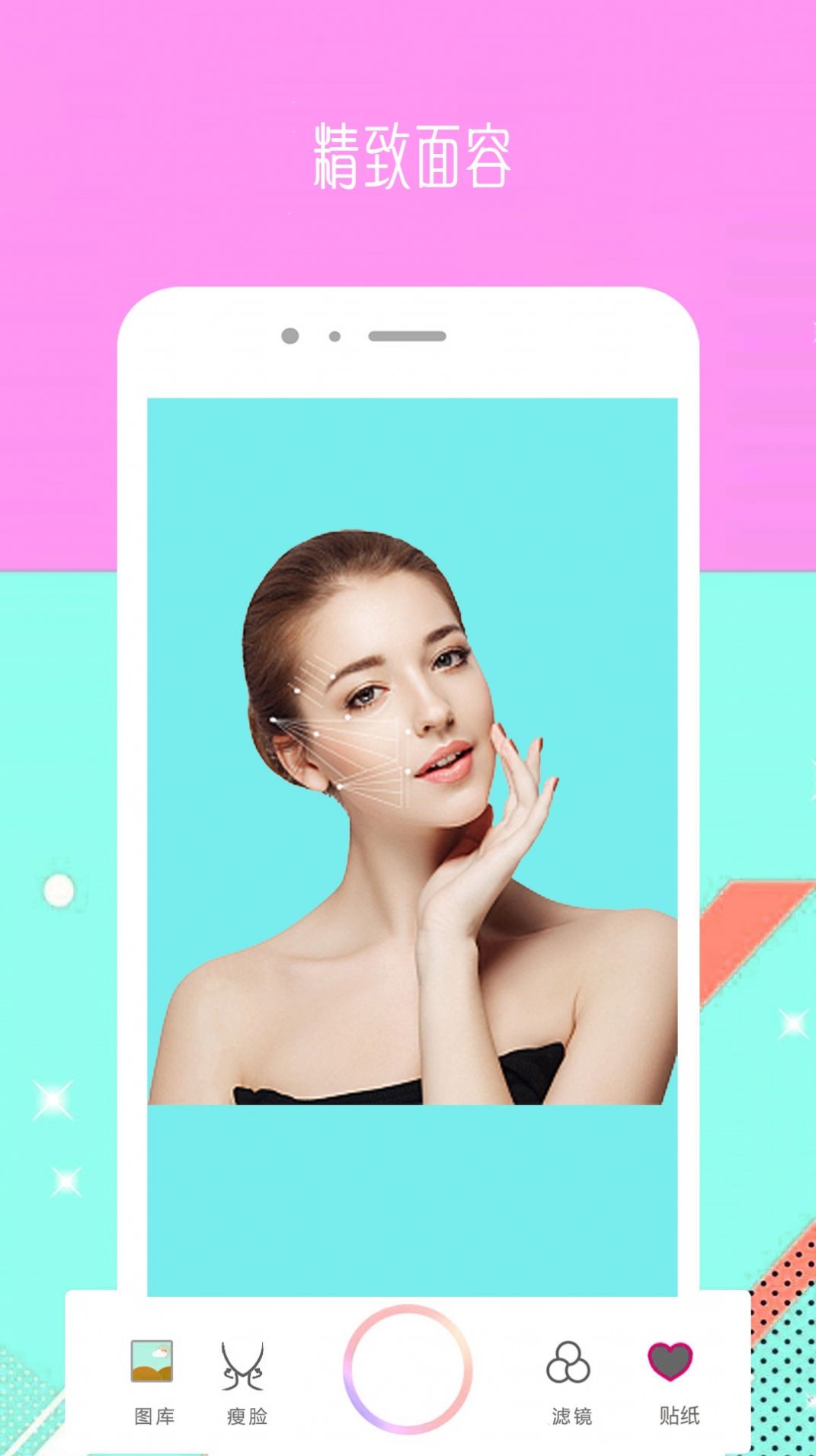 Face甜美相机v1.0.1