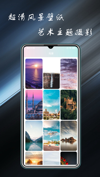 壁纸主题大全v7.8.0