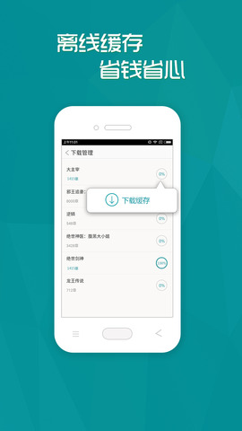 多读免费小说v3.8.8