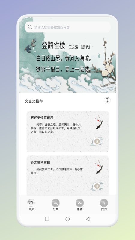 古诗唐诗三百首v1.1