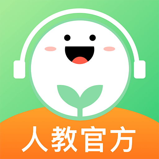 人教口语v4.3.6