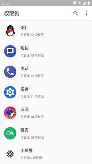 权限狗免root版v0.1.0.5