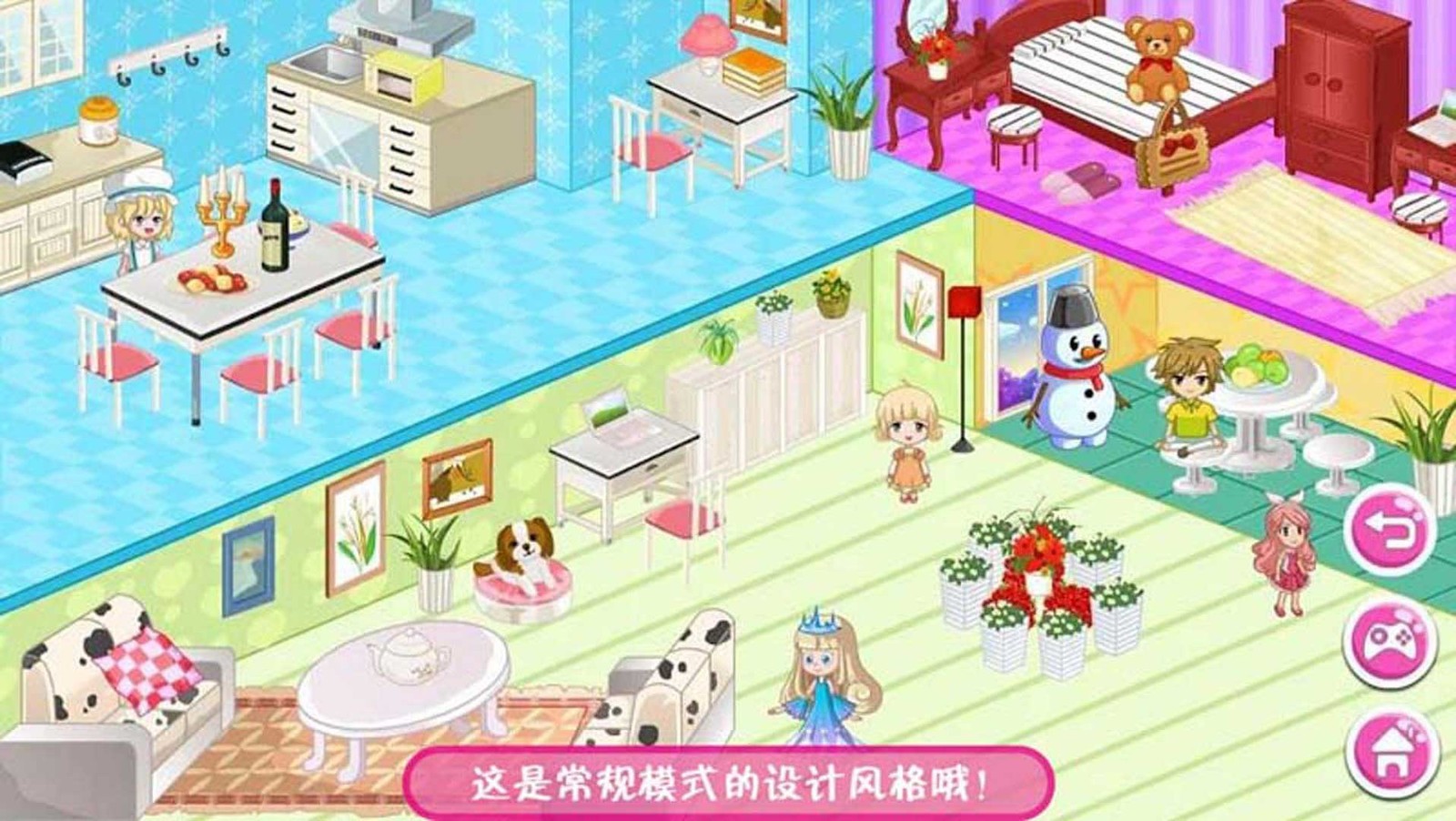 魔法公主房间设计v1.2